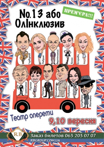 Афиша